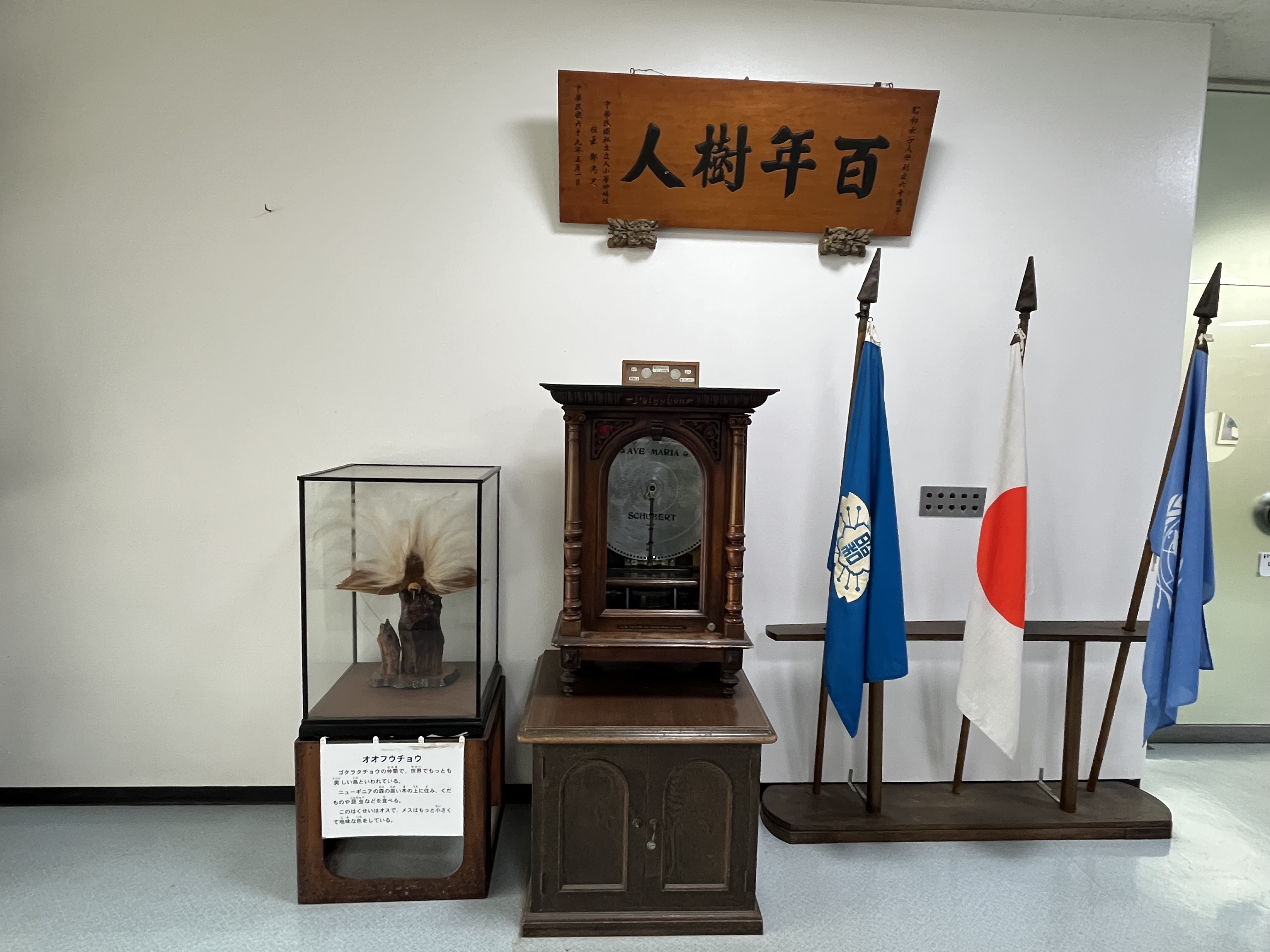 勲一等瑞宝章記念品オルゴール　日本初女性議員贈答品 勲一等瑞宝章記念品オルゴール 日本初女性議員贈答品