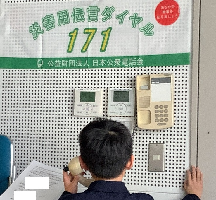 社会 災害用伝言ダイヤル171の使い方 | 昭和女子大学附属昭和小学校